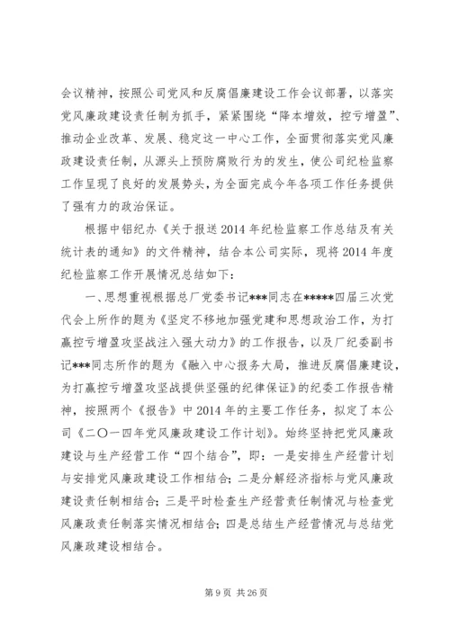 县安监局纪检监察工作报告(精选多篇).docx