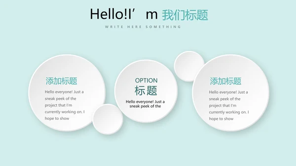 小清新医疗医学健康动态PPT