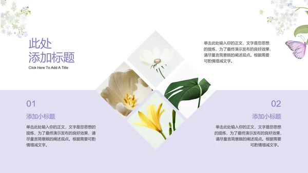 紫色水彩插画清新通用PPT演示模板