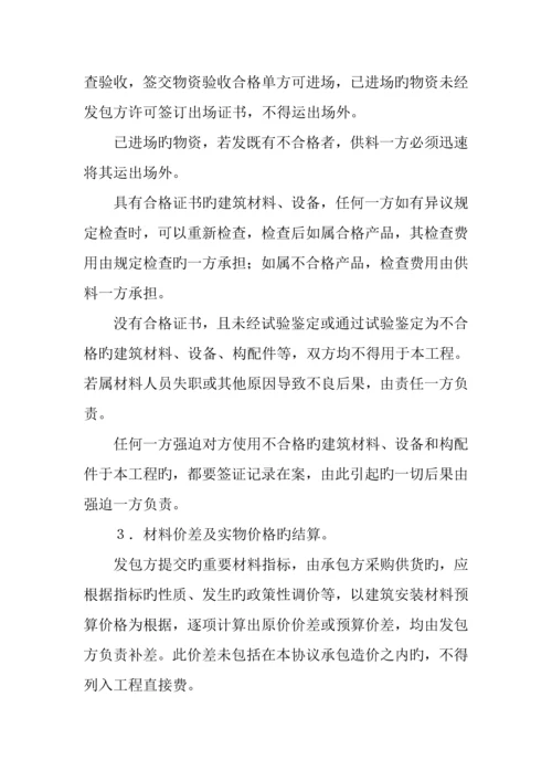 建设工程合同建筑安装工程承包合同.docx