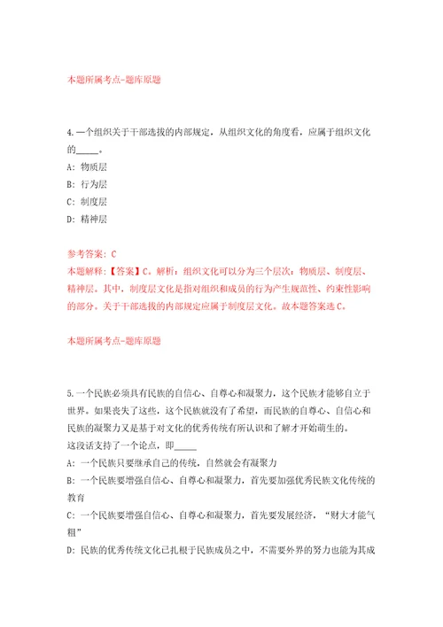 2022年02月福建福州市晋安区司法局招考聘用模拟考试卷第5套练习