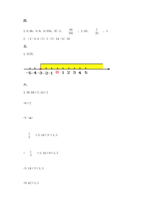 北师大版六年级数学下学期期末测试题附参考答案（能力提升）.docx