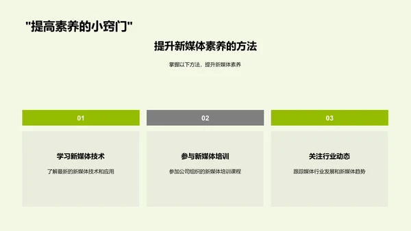 新媒体时代冲击