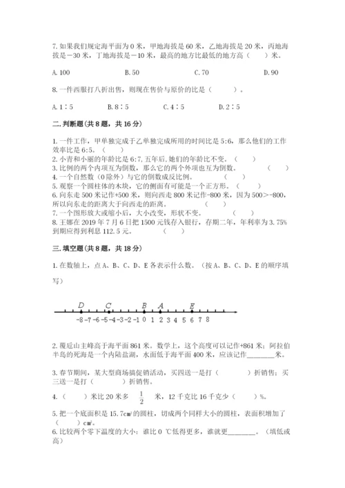 北师大版小学六年级下册数学期末综合素养测试卷及完整答案（网校专用）.docx