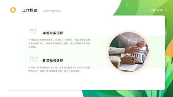 通用工作汇报PPT