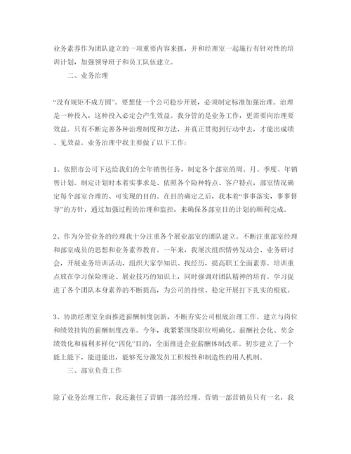 精编保险工作自我鉴定五篇参考范文推荐.docx