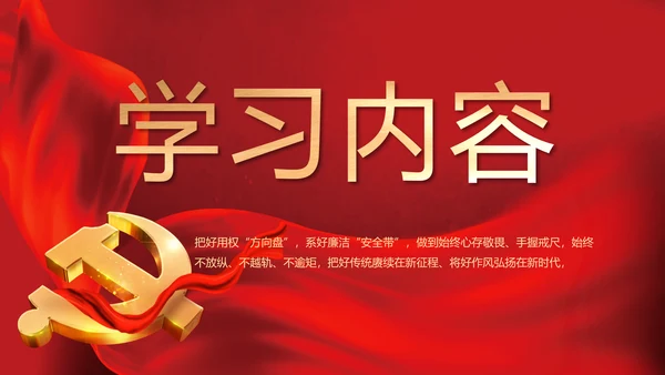 红色喜庆中国精神弘扬太行精神PPT动态模板