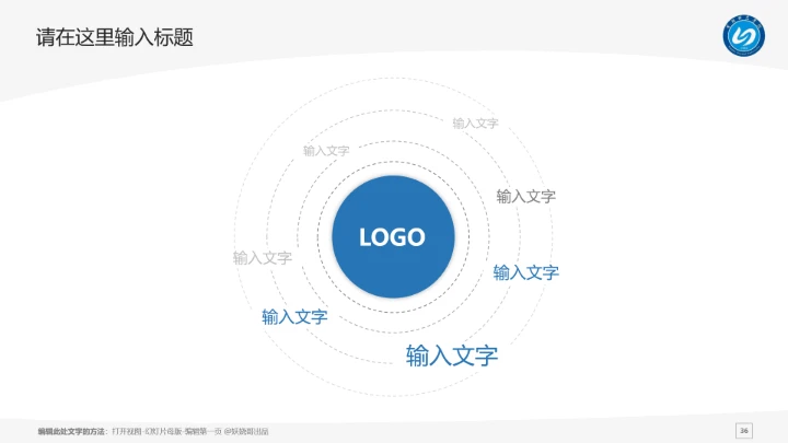 宁德师范学院课题学术汇报毕业论文答辩通用PPT模板