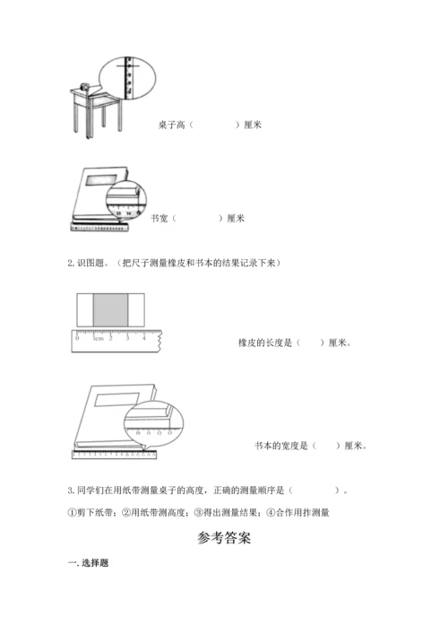 教科版一年级上册科学期末测试卷完整参考答案.docx
