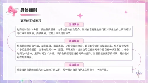 3D风喇叭大学生部门招新PPT模板