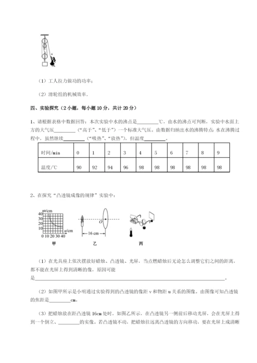 广东江门市第二中学物理八年级下册期末考试综合练习试题（含答案及解析）.docx