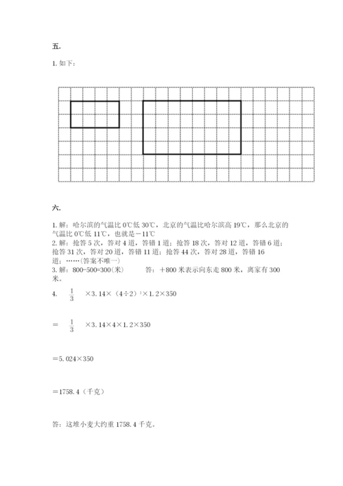 苏教版六年级数学小升初试卷及答案【精品】.docx