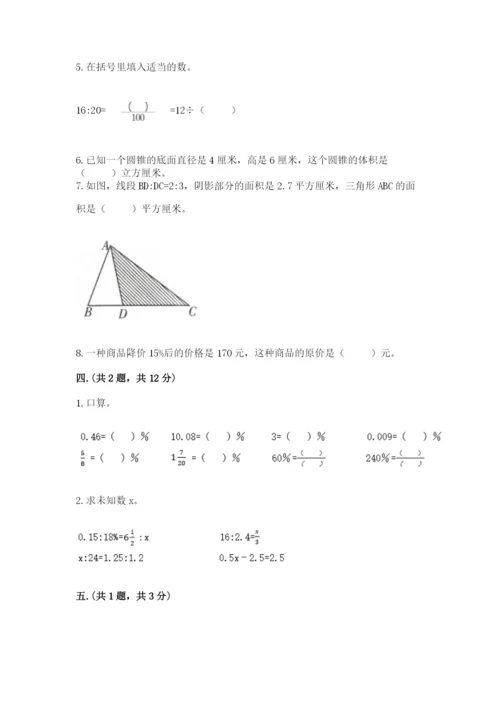 河南省【小升初】2023年小升初数学试卷【易错题】.docx