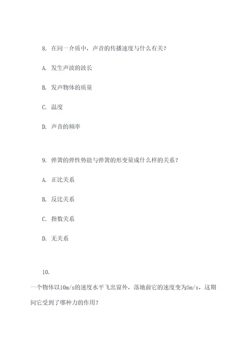 武汉中考物理选择题压轴题
