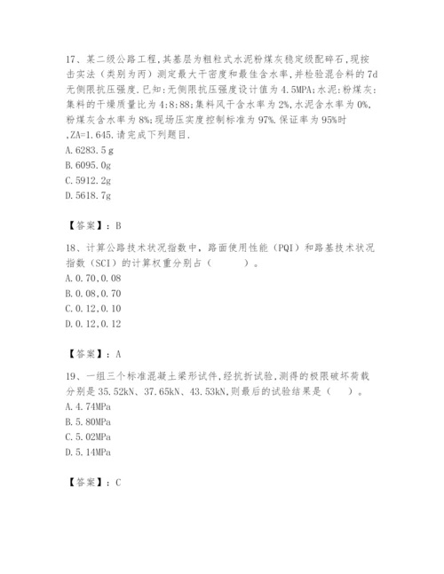 2024年试验检测师之道路工程题库重点.docx