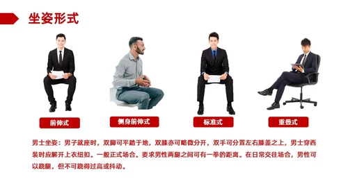 红色商务职场礼仪培训ppt模板