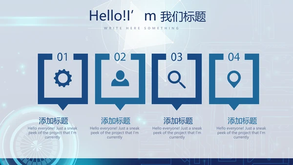 蓝色科技网络信息化工程动态PPT模板