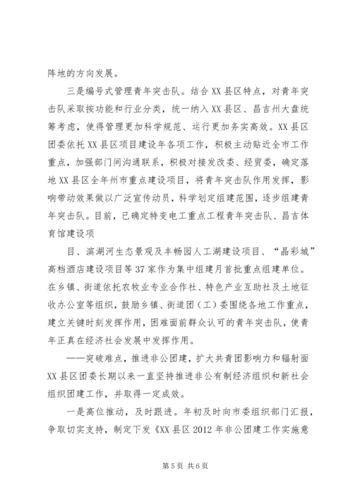 突出亮点、形成特色、务求实效,构建基层党支部组织坚实堡垒 (2).docx