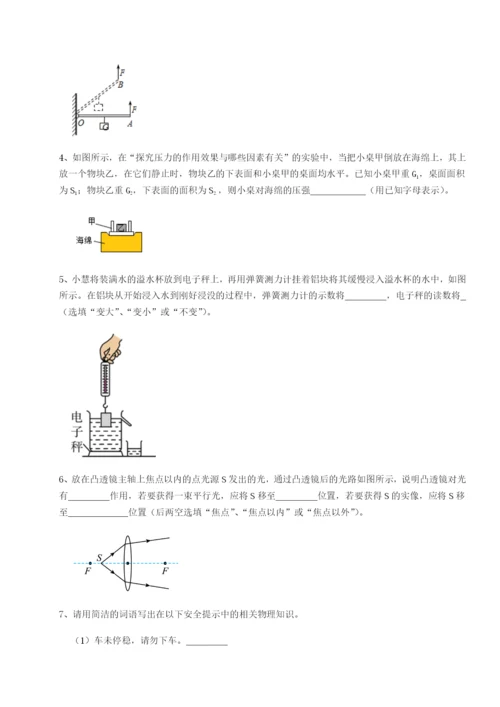 基础强化河南开封市金明中学物理八年级下册期末考试定向攻克练习题（含答案详解）.docx