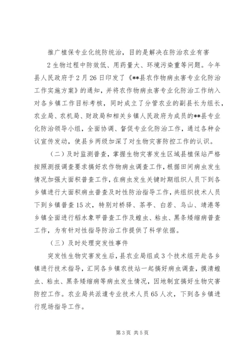 自然灾害及应对课题报告 (4).docx