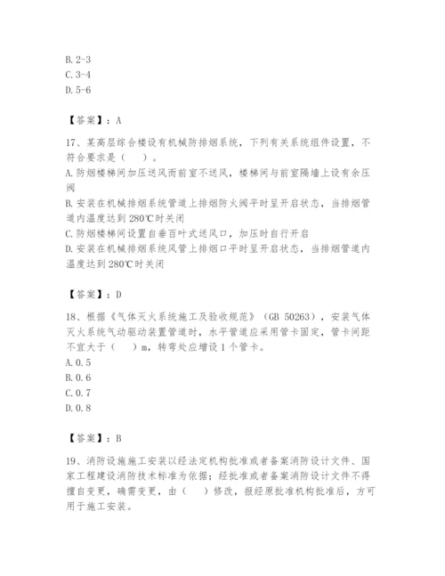 注册消防工程师之消防技术综合能力题库含完整答案【易错题】.docx