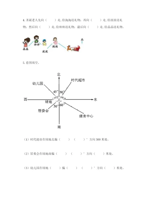 人教版六年级上册数学期中测试卷含答案【精练】.docx