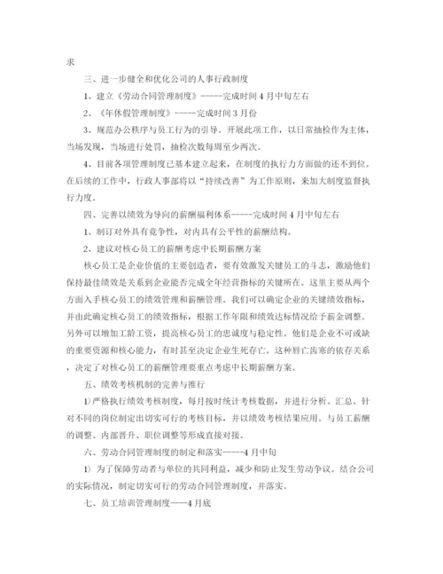精编之行政下月工作计划范文3篇.docx