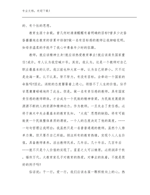 2024优秀教师顶岗实习心得例文19篇.docx
