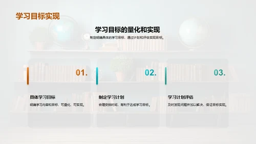 二年级学习全攻略