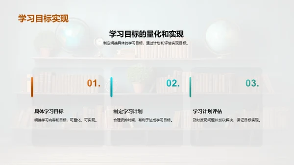 二年级学习全攻略