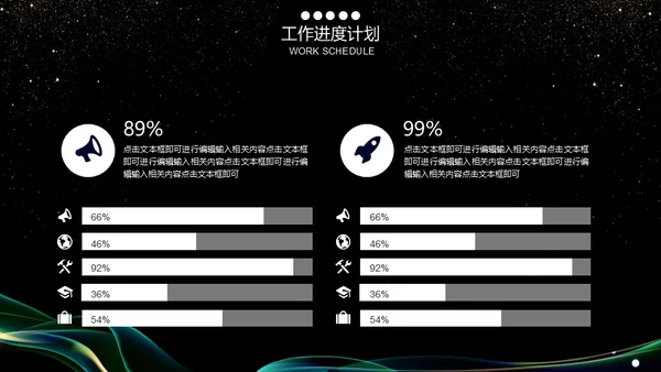抽象曲线金粉质感商务报告通用PPT模板