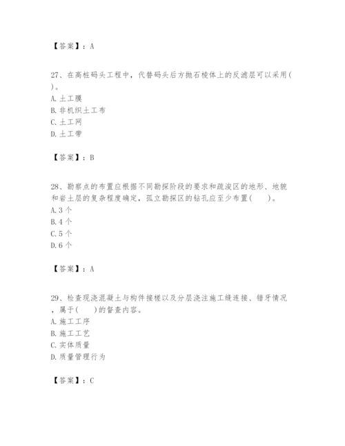 2024年一级建造师之一建港口与航道工程实务题库及答案（夺冠）.docx