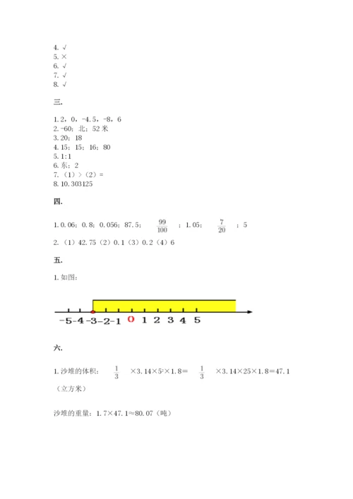 贵州省贵阳市小升初数学试卷及参考答案（培优a卷）.docx