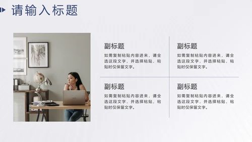蓝色简约实景商务汇报PPT模板