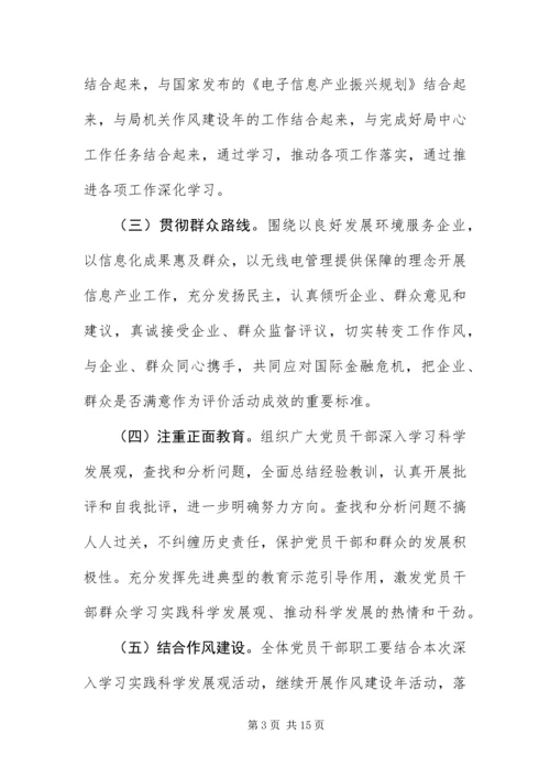 产业局作风建设剖析材料.docx