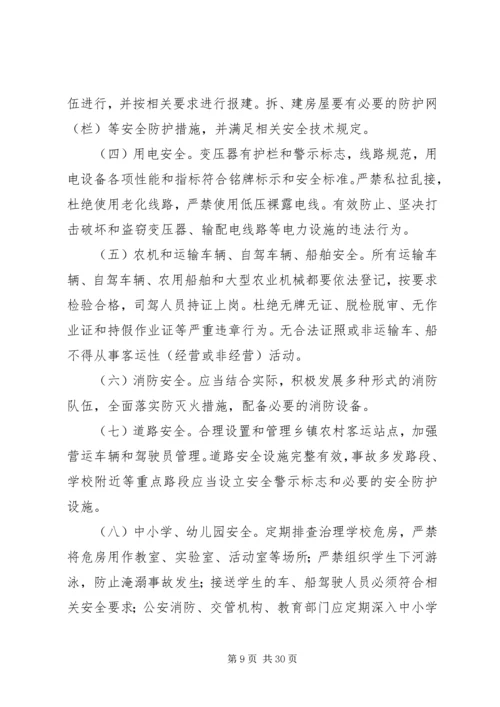 观阁镇安全生产监管规范化建设实施方案.docx