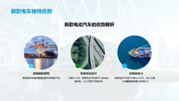 新款电动汽车解析