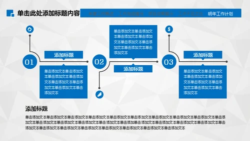 工作笔记写字纪录通用PPT模板