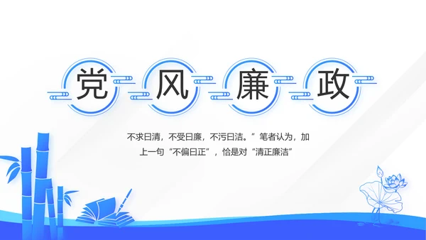 蓝色学习教育微党课活动微党课动态PPT模板