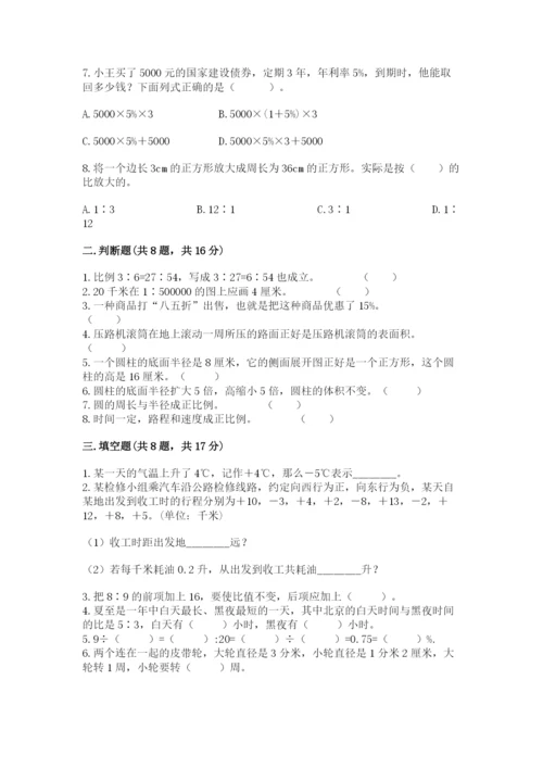 冀教版六年级下册数学期末测试卷及参考答案1套.docx