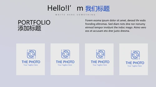 显微镜实验室动态PPT