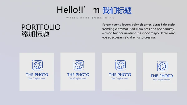 显微镜实验室动态PPT