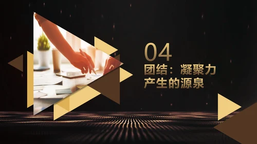奥斯卡小金人金牌团队培训管理PPT课件
