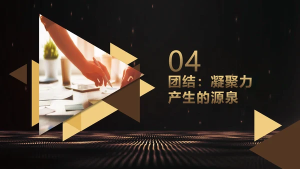 奥斯卡小金人金牌团队培训管理PPT课件