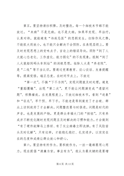 人大常委会党组书记“三严三实”专题教育调研心得体会.docx