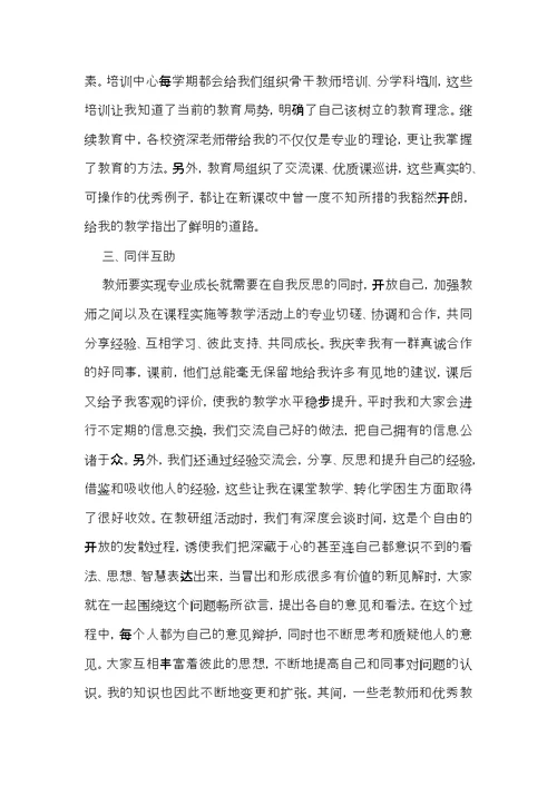 有关个人自我鉴定模板汇编十篇