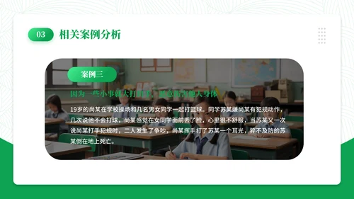 日历风创意拒绝校园霸凌通用PPT模板