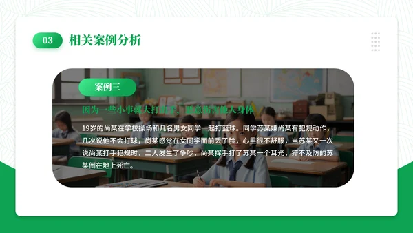 日历风创意拒绝校园霸凌通用PPT模板