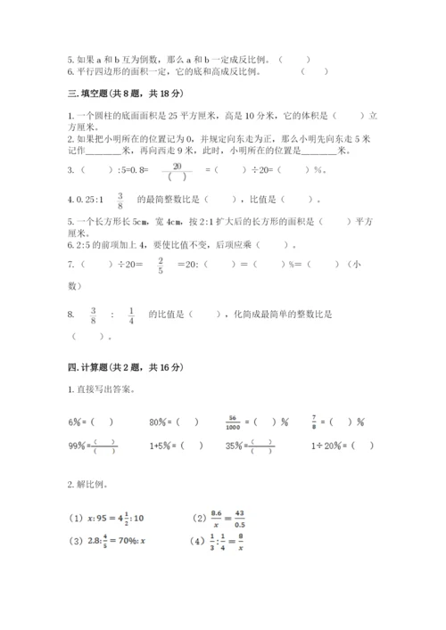 武进市六年级下册数学期末测试卷word.docx