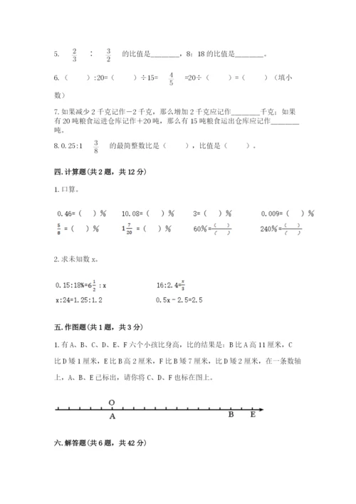 北师大版小学数学六年级下册期末检测试题含完整答案【夺冠系列】.docx